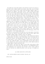 구전의 영향 구정커뮤니케이션 정의 구전 동기 구전 중요성 구전커뮤니케이션 내용과 대상-20