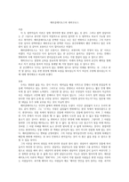 헤라클레이토스와 에피쿠로스-1