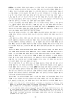 인문과학 디어도어 드라이저 미국의 비극 범죄의 사회구조적 원인 검토-2