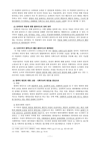 인문과학 디어도어 드라이저 미국의 비극 범죄의 사회구조적 원인 검토-7