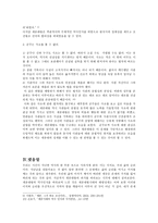 세종대왕, 그리고 역사 ★ 세종대왕 역사인식 ★ 조선왕조 사관제도 ★-5