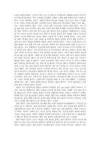 공리주의의 이론적 배경과 수업에의 적용 - 1 깨끗한 생활-3