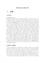 인문과학 희곡 살아있는 이중생 각하-1