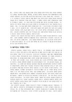 인문과학 희곡 살아있는 이중생 각하-2
