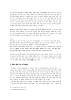 인문과학 희곡 살아있는 이중생 각하-4