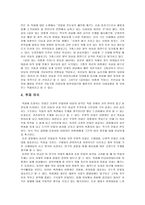 인문과학 희곡 살아있는 이중생 각하-5