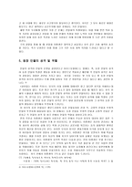 인문과학 희곡 살아있는 이중생 각하-6