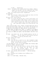 인문과학 희곡 살아있는 이중생 각하-7