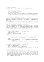인문과학 희곡 살아있는 이중생 각하-8