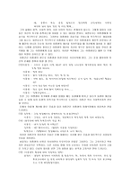 인문과학 희곡 살아있는 이중생 각하-9