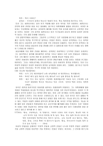 인문과학 희곡 살아있는 이중생 각하-10