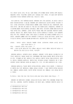 인문과학 희곡 살아있는 이중생 각하-12
