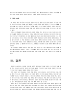 인문과학 희곡 살아있는 이중생 각하-13