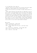 인문과학 희곡 살아있는 이중생 각하-14