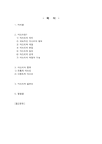 일본의 전통문화 마쓰리-2