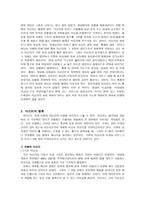 일본의 전통문화 마쓰리-6
