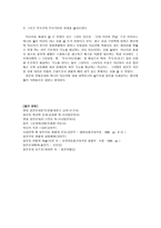 일본의 전통문화 마쓰리-15