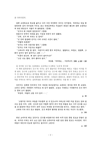 까치학교 박상률 지음 에 드러난 청소년문학의 특징-2
