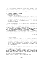 까치학교 박상률 지음 에 드러난 청소년문학의 특징-3