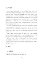 같지만 다른 두 사람 수양제와 당태종 비교-2
