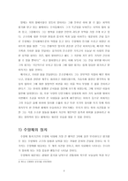 같지만 다른 두 사람 수양제와 당태종 비교-3