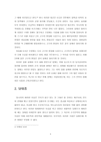 같지만 다른 두 사람 수양제와 당태종 비교-5
