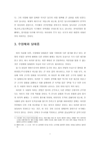 같지만 다른 두 사람 수양제와 당태종 비교-7