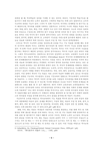 인문과학 역사교육의 목표와 계열성-6