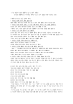 도덕과 교과서 내용 연구(성실, 정직, 절제 등)-5