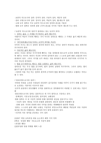 도덕과 교과서 내용 연구(성실, 정직, 절제 등)-8