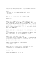 도덕과 교과서 내용 연구(성실, 정직, 절제 등)-11