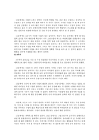 교육실습 후기 교육실습 학교 연혁 교육실습 학교소개 1주차 교육실습 2주차 교육실습 3주차 교육실습 4주차 교육실습 교육실습 후기 교육실습 마치고 교육실습 느낀점 교육실습 감상문-5