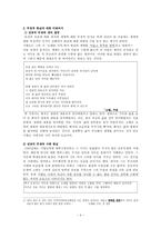 기형도에 대하여-4