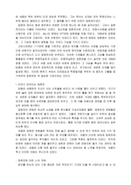 세종대왕 훈민정음 창제 ★ 세종대왕 학문기관 집현전 ★-4