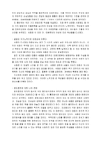 세종대왕 훈민정음 창제 ★ 세종대왕 학문기관 집현전 ★-6