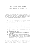 희곡 동승 레포트-1