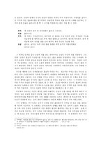 희곡 동승 레포트-2