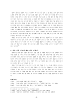 시조 - 상촌 신흠의 시조-3