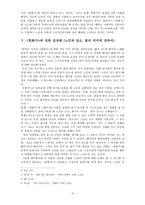 헌화가에 대한 고찰 - 노인과 소, 꽃의 의미에 대하여-4