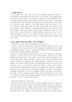 영상문학론 한국영화 흥행분석 과속스캔들과 워낭소리-2