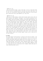 영상문학론 한국영화 흥행분석 과속스캔들과 워낭소리-5