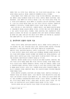 최대 다수의 최대 행복 공리주의 - 다수가 아닌 모두의 행복을 위하여-2
