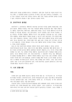 최대 다수의 최대 행복 공리주의 - 다수가 아닌 모두의 행복을 위하여-4