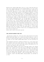 최대 다수의 최대 행복 공리주의 - 다수가 아닌 모두의 행복을 위하여-5