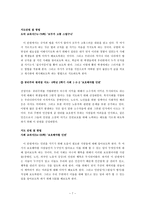 최대 다수의 최대 행복 공리주의 - 다수가 아닌 모두의 행복을 위하여-7
