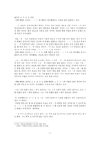 훈민정음의 이해 훈민정음모음제작원리-5