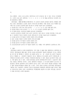 훈민정음의 이해 훈민정음모음제작원리-7