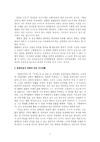 인문어학 영화 밀양 의 서사전환전략에 대하여-2