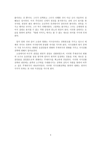 인문어학 영화 밀양 의 서사전환전략에 대하여-3
