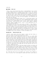 인문과학 일본 대중 문화-3